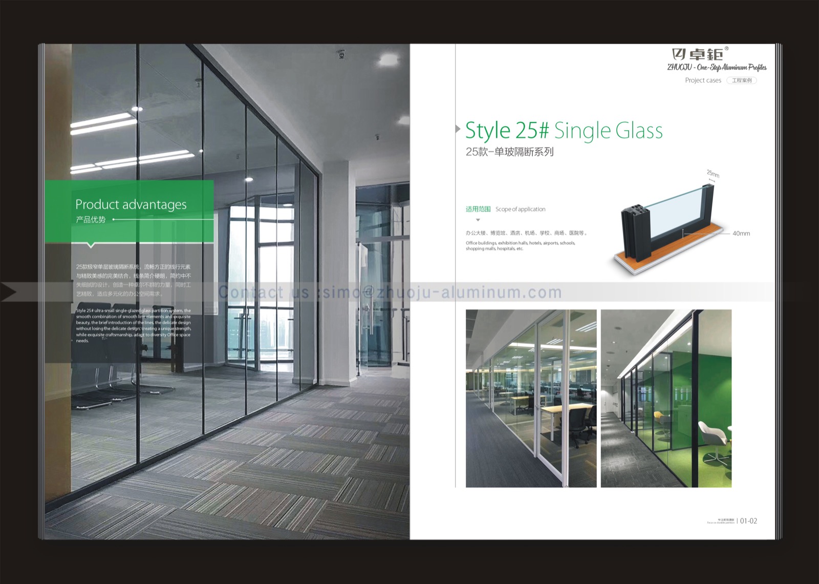 Office aluminum partition system