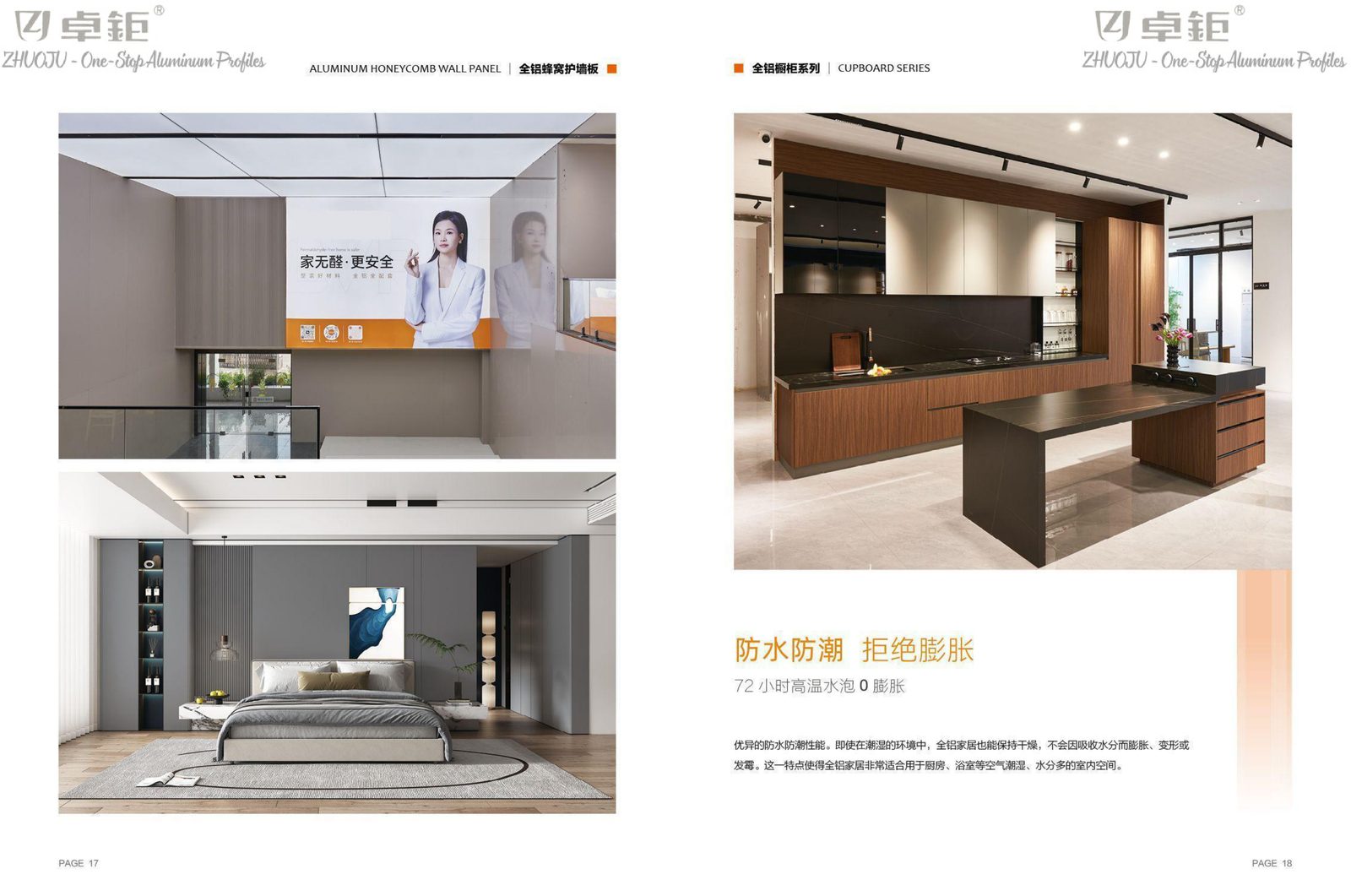 Full-aluminum home profile 29