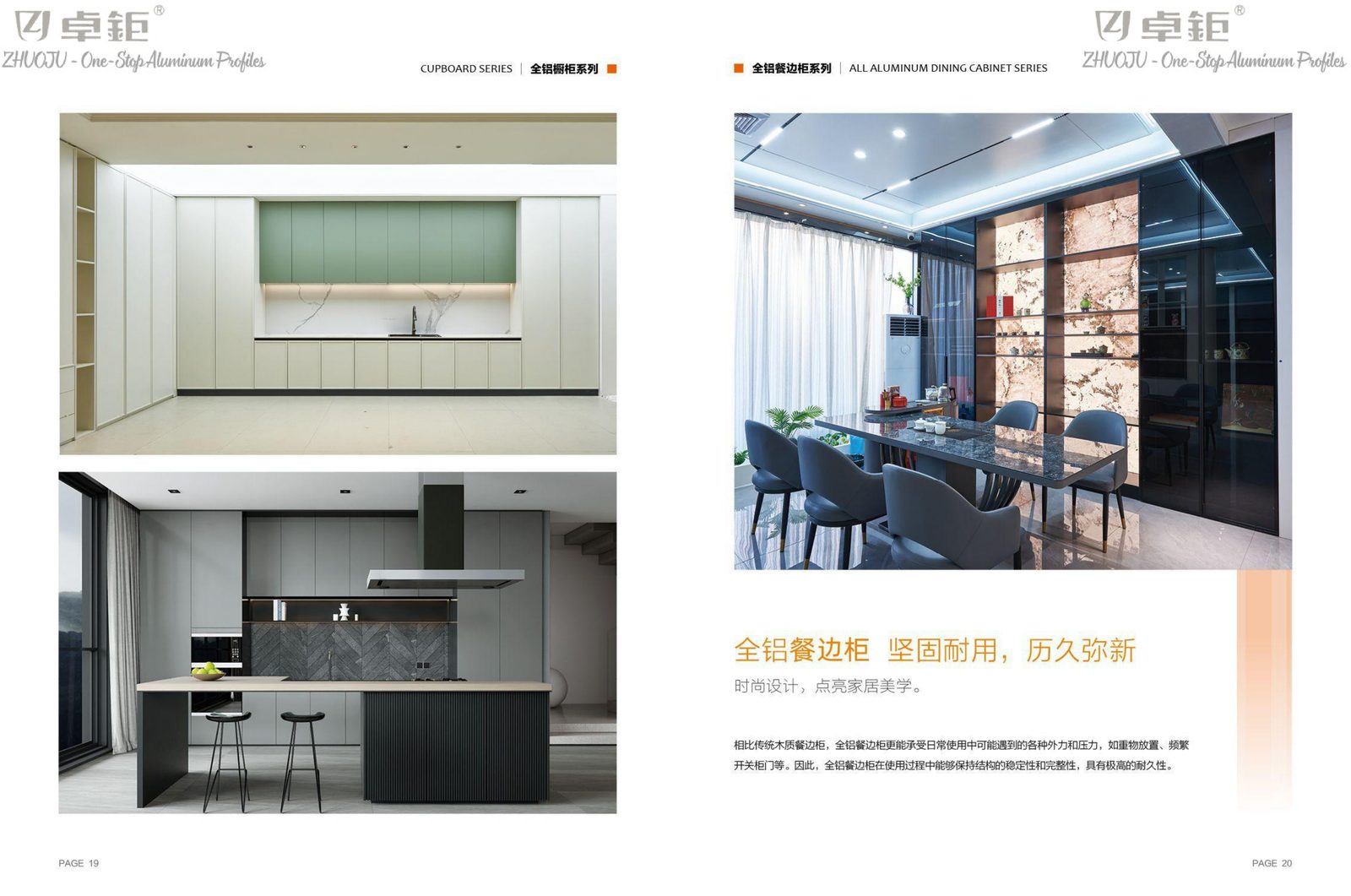 Full-aluminum home profile 30