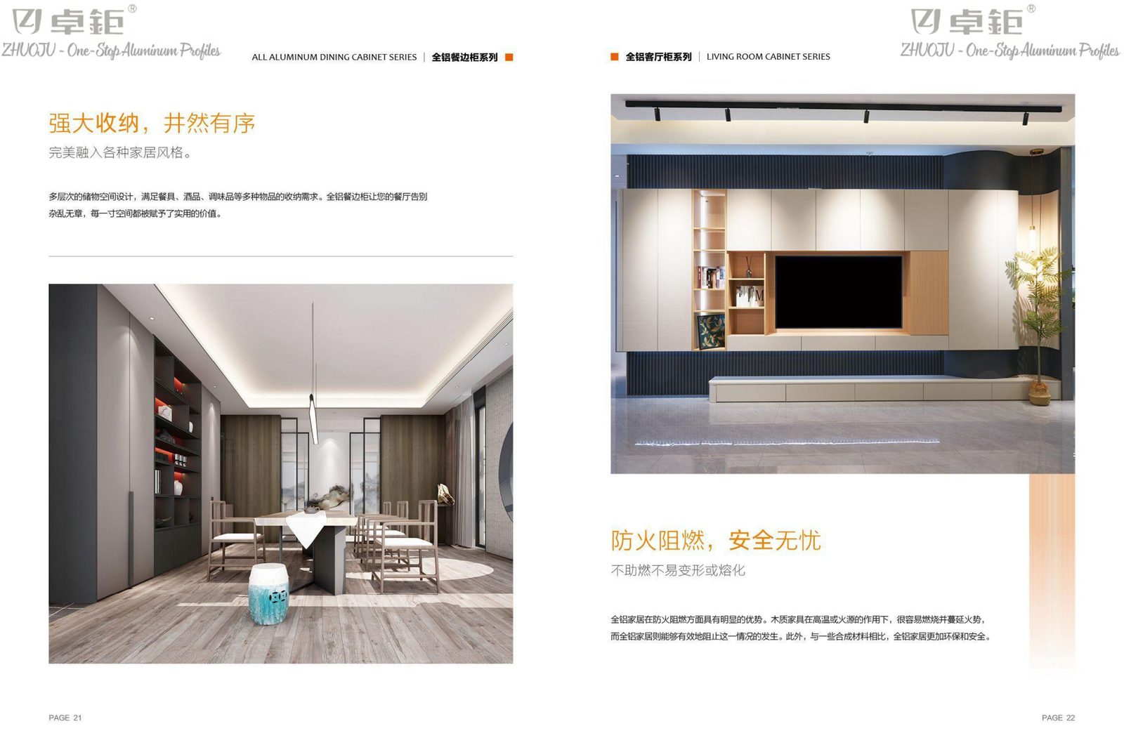 Full-aluminum home profile 31