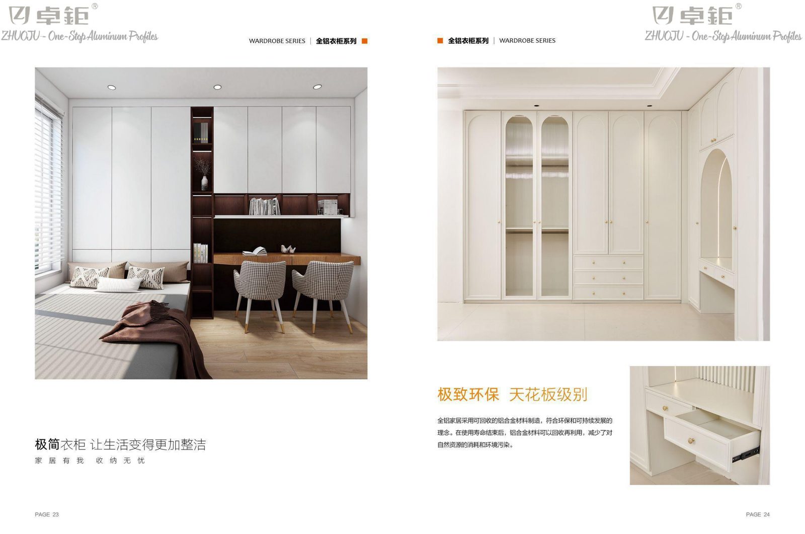 Full-aluminum home profile 32