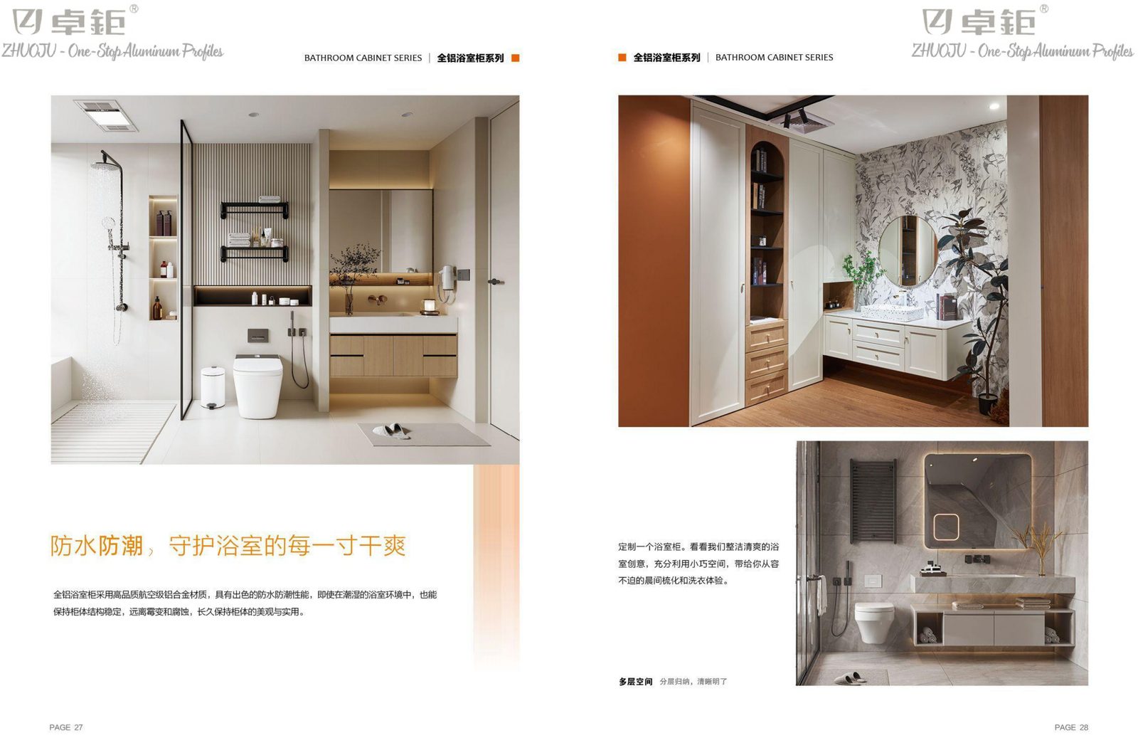 Full-aluminum home profile 34
