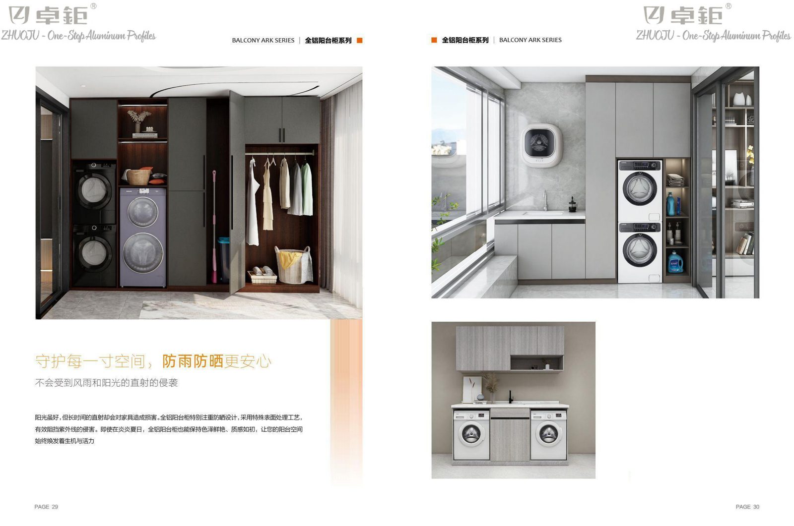 Full-aluminum home profile 35