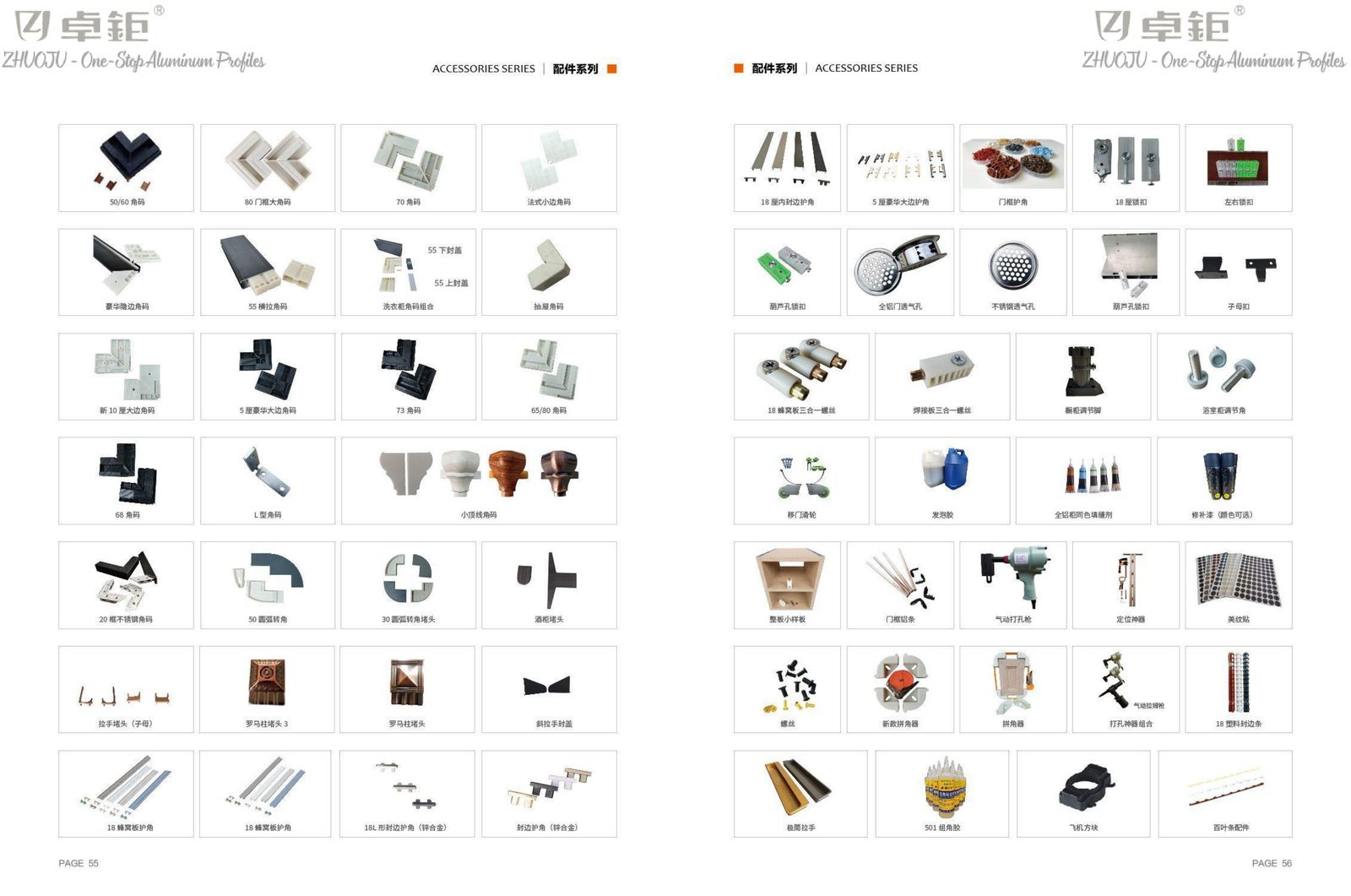Full-aluminum home profile 48