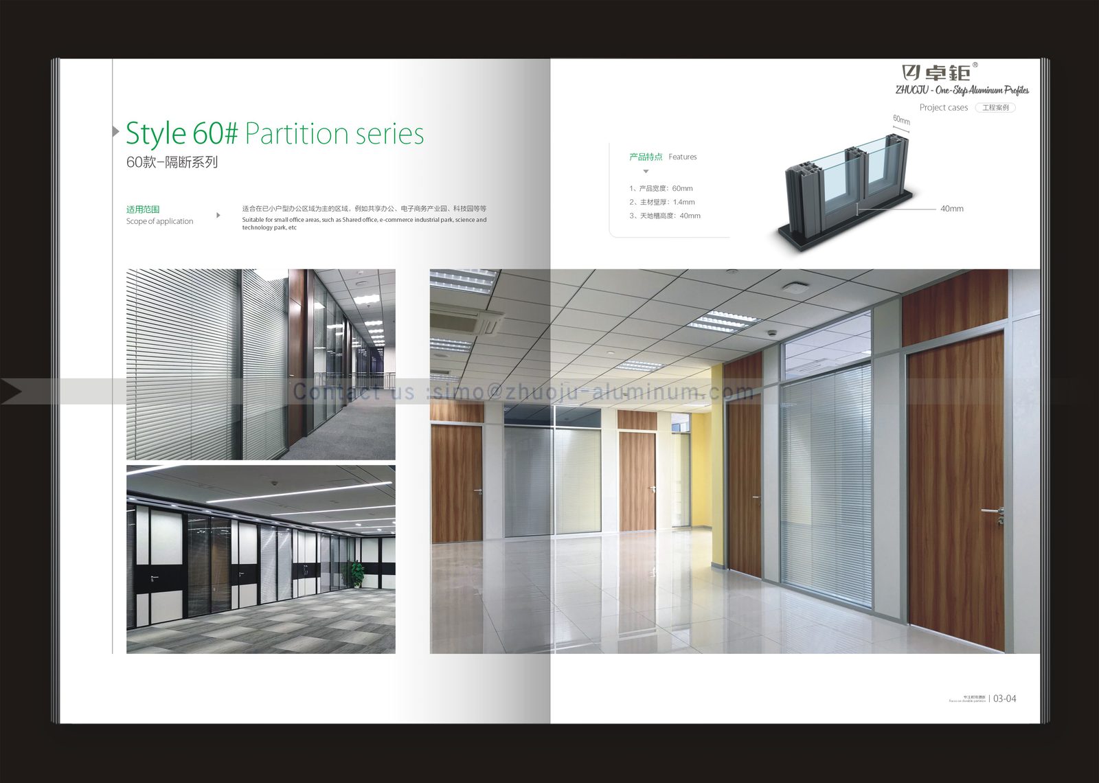 Office partition system 02