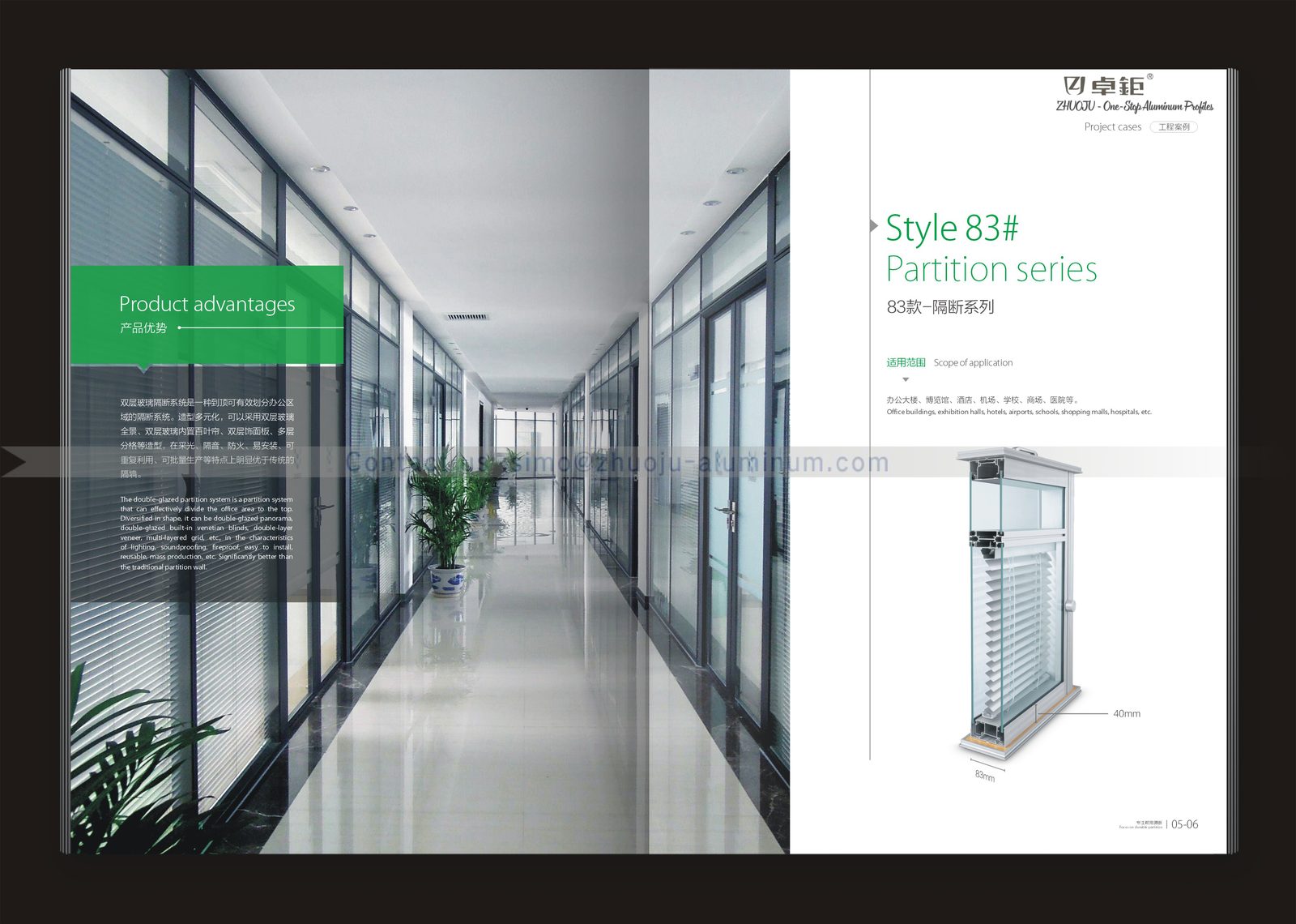 Office partition system 03
