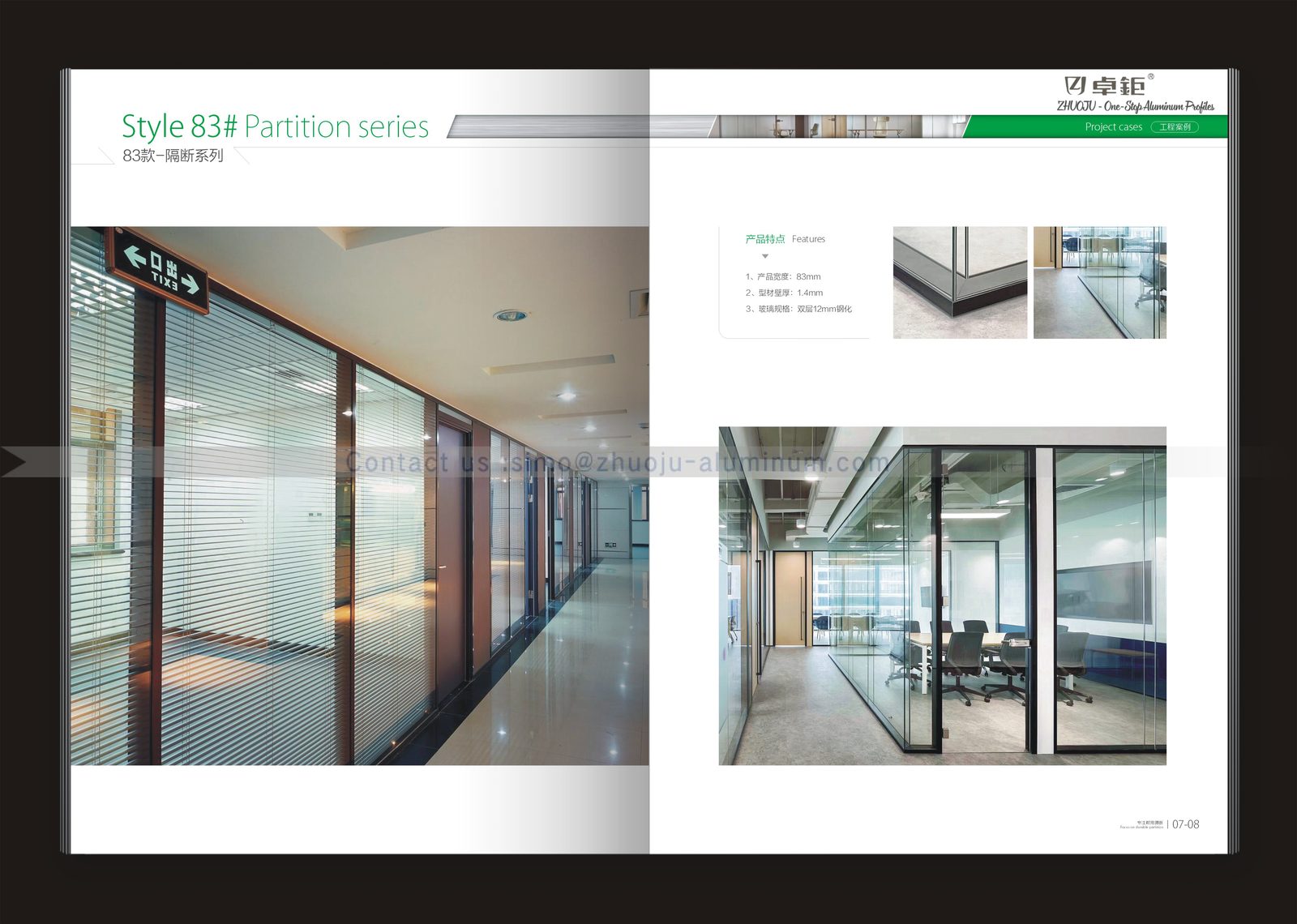 Office partition system 04