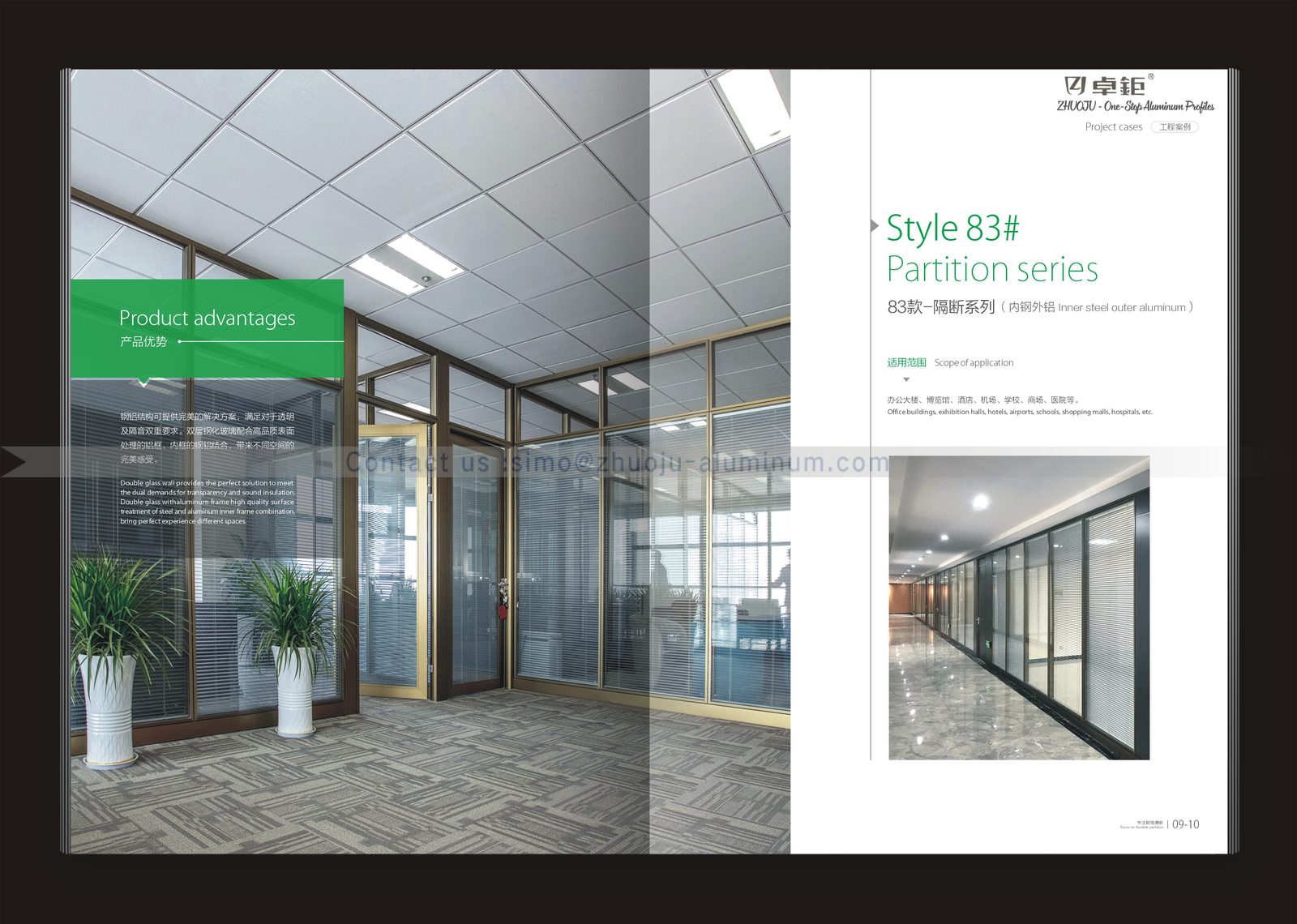 Office partition system 05