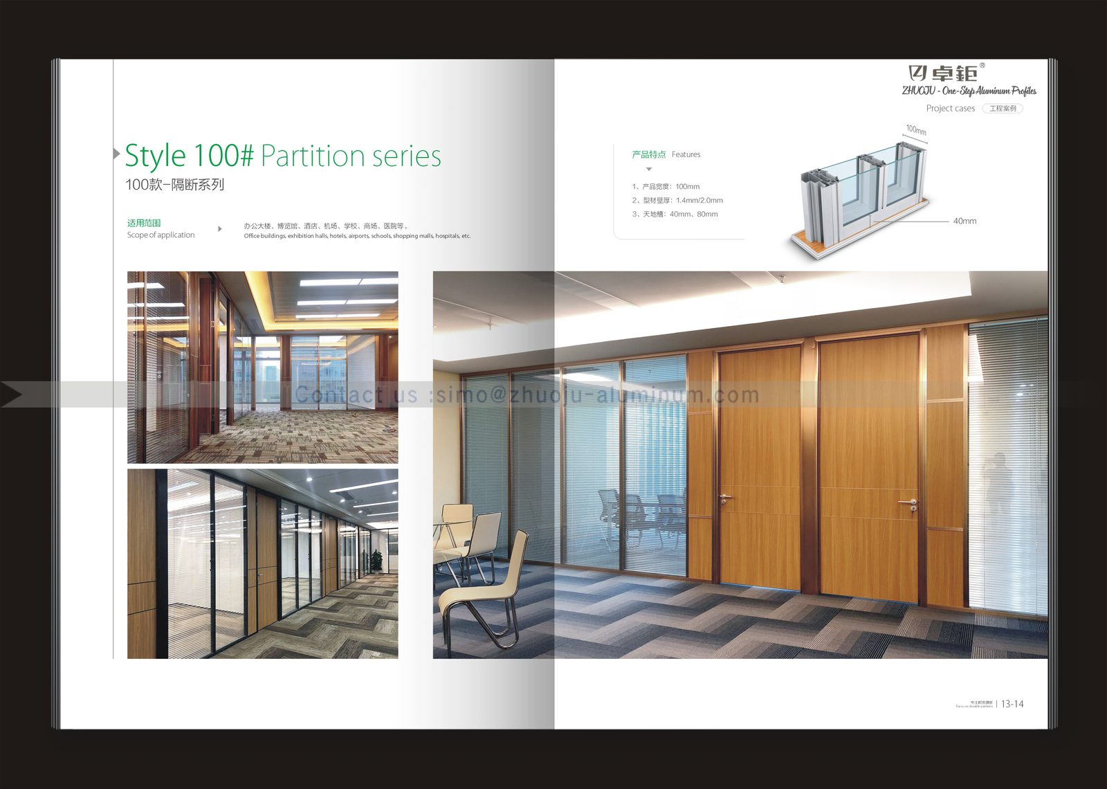 Office partition system 07