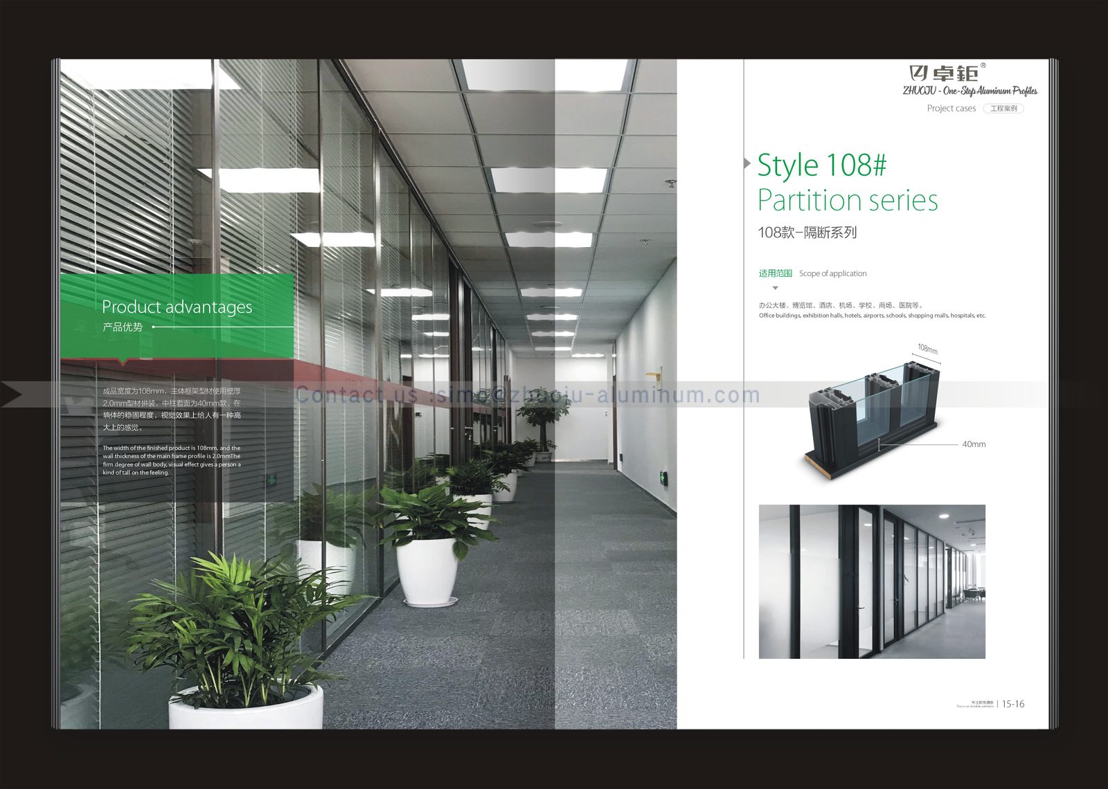 Office partition system 08