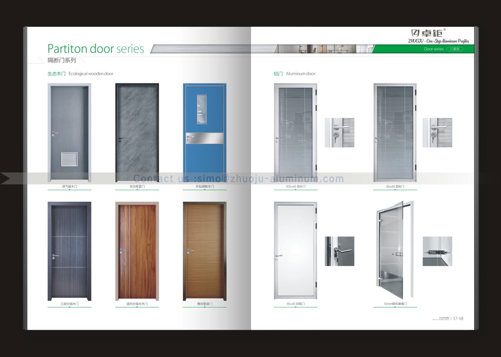 Office partition system 09