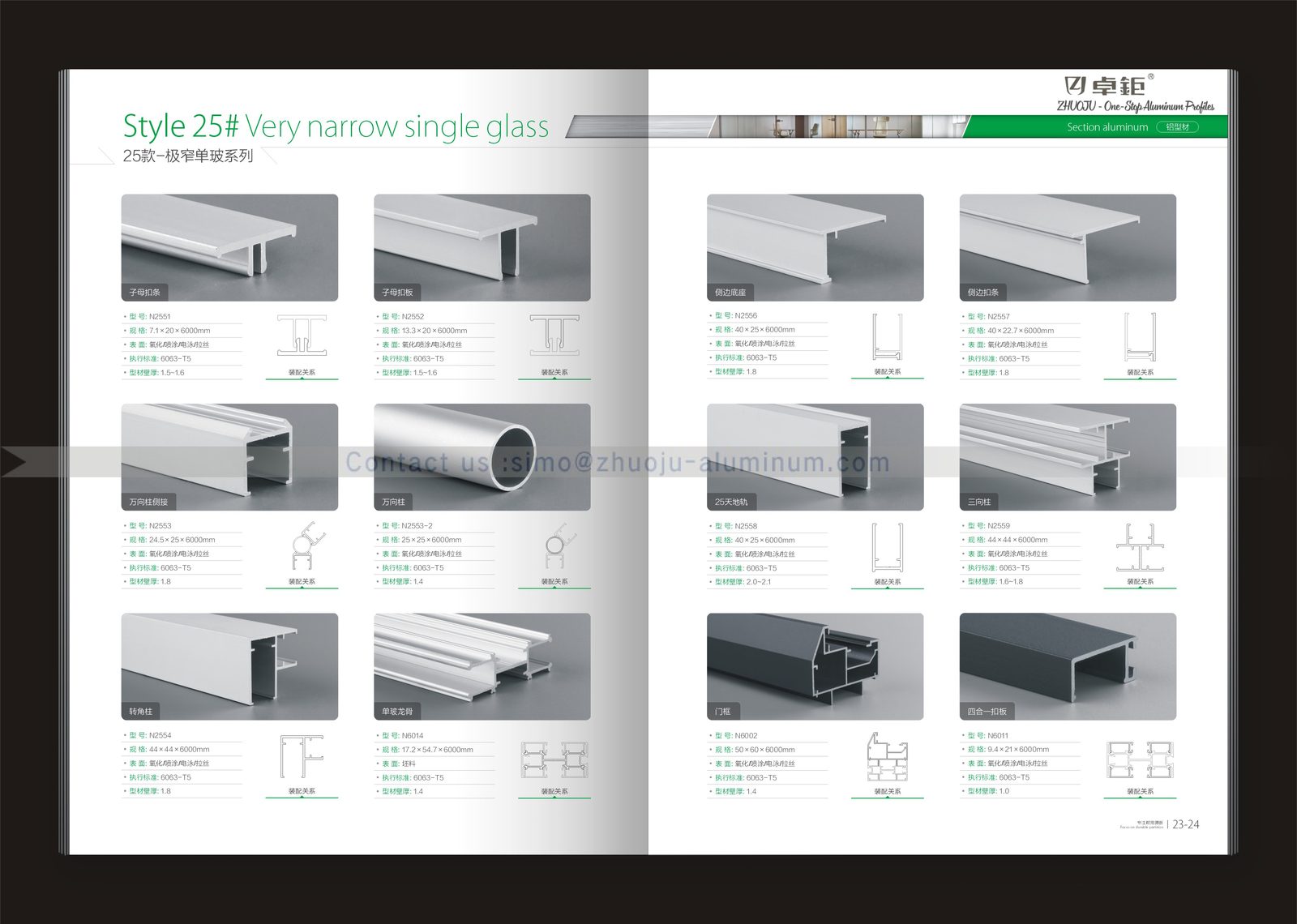 Office partition system 12