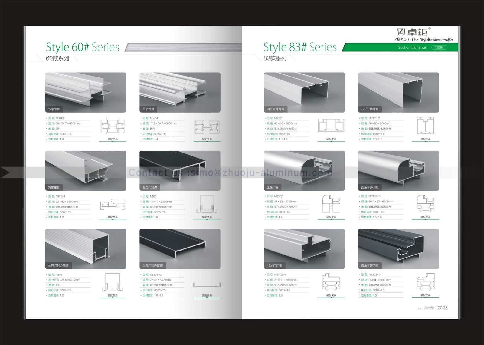 Office partition system 14