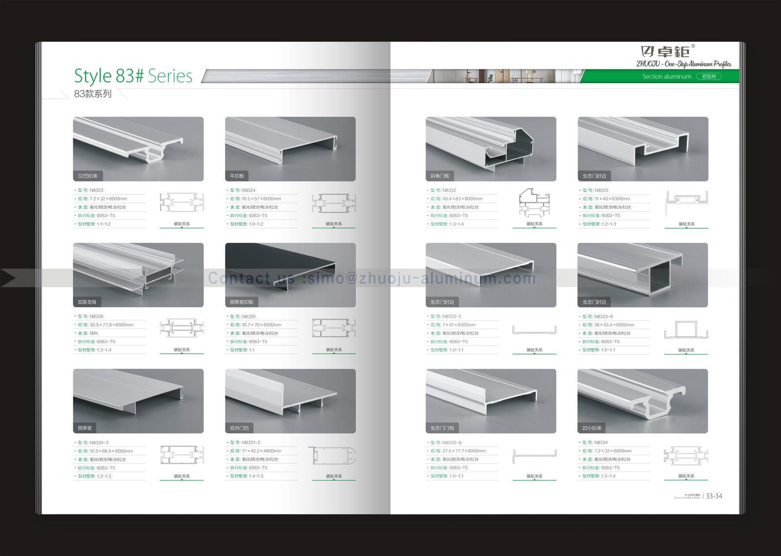 Office partition system 17
