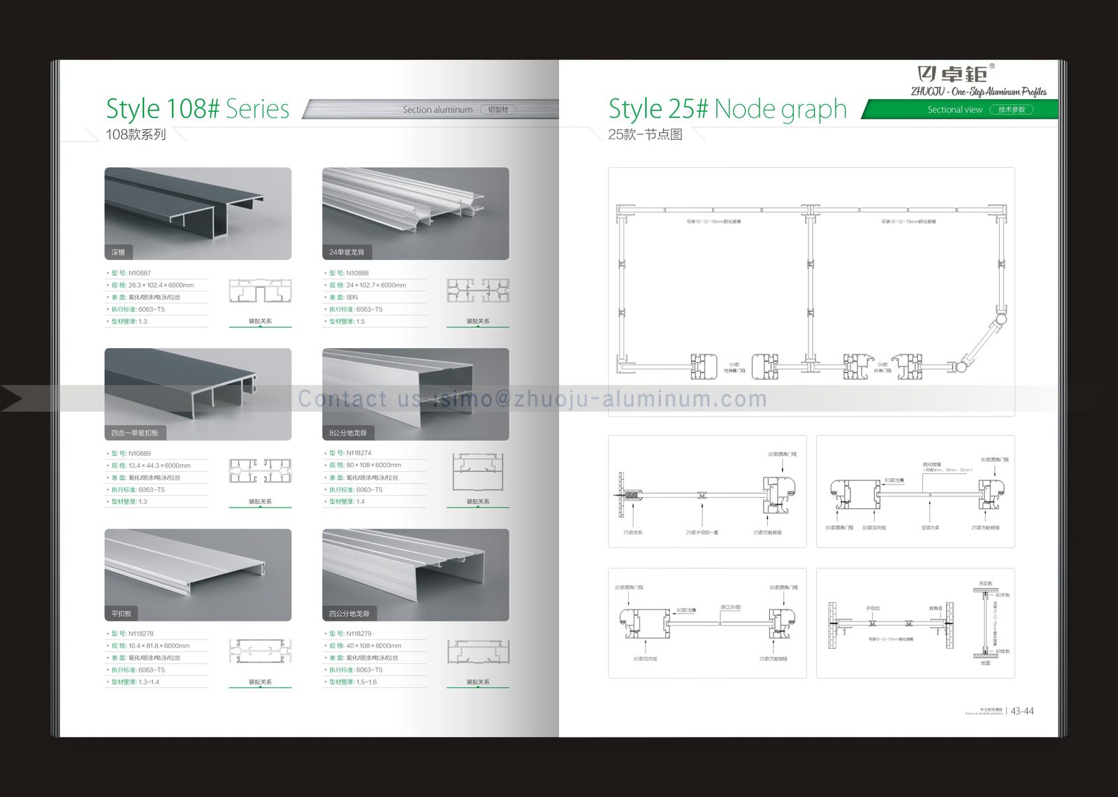 Office partition system 22