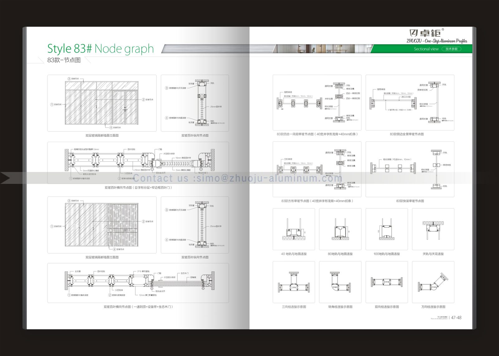 Office partition system 24
