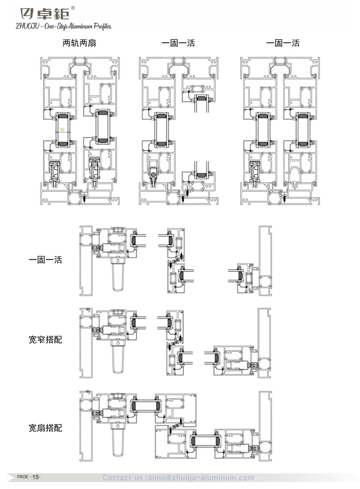 System windows and doors 02