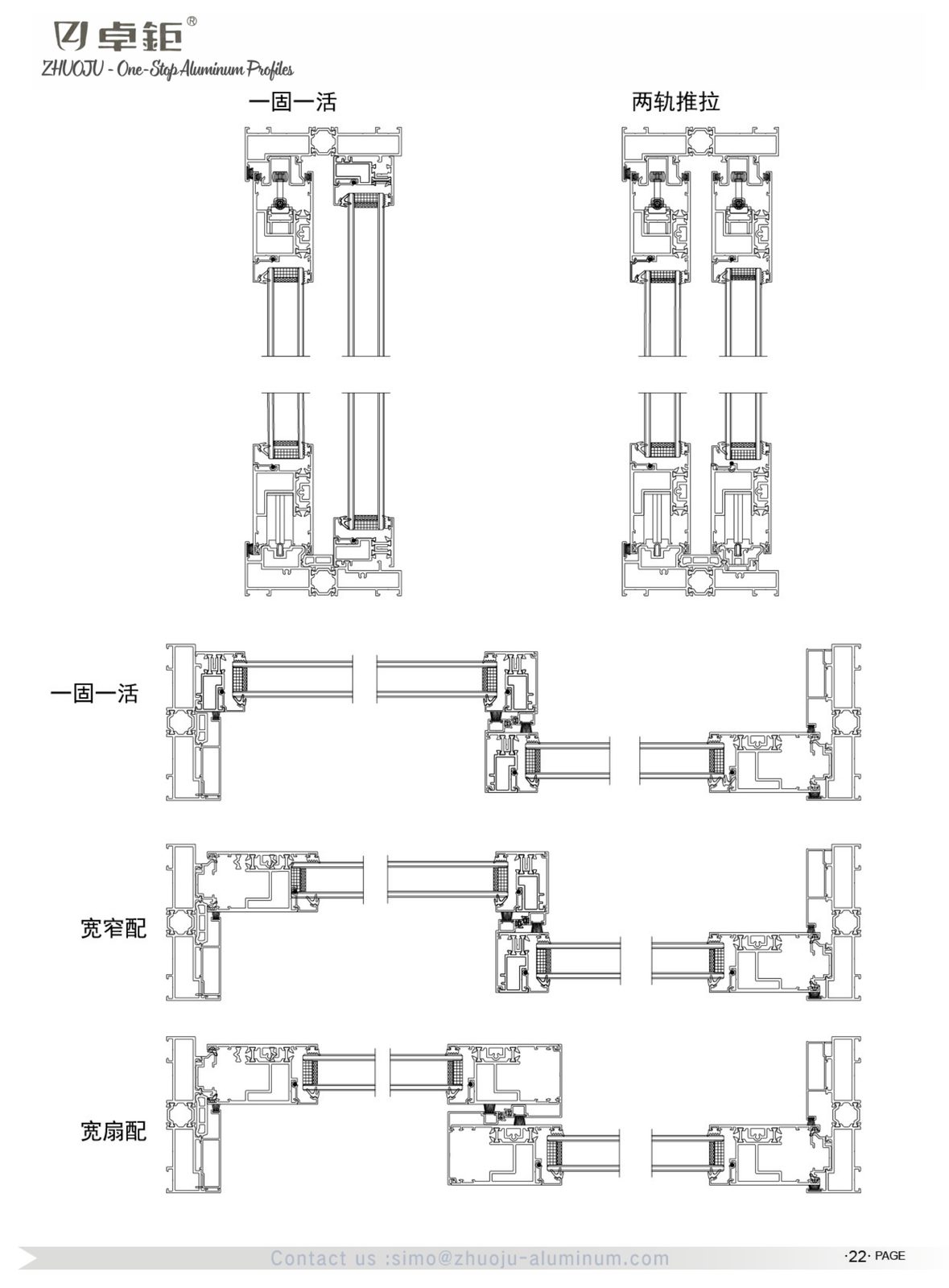 System windows and doors 09