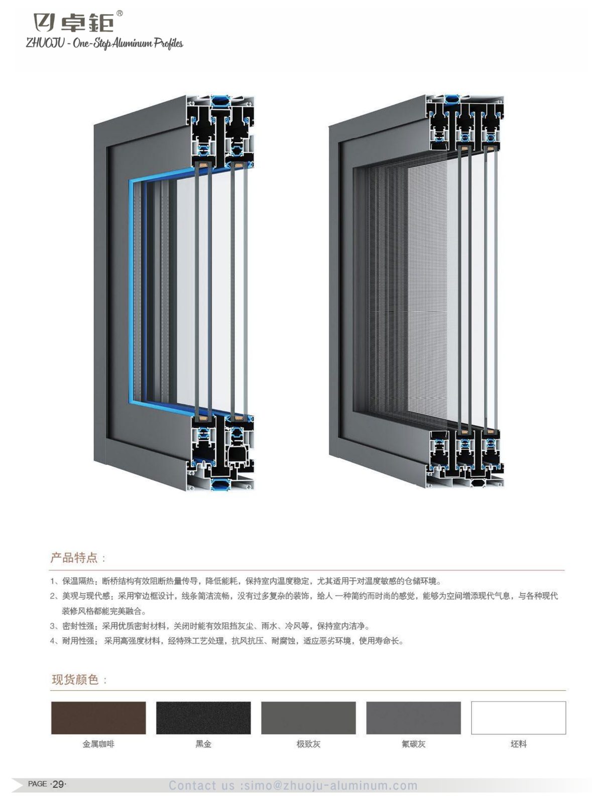 System windows and doors 16