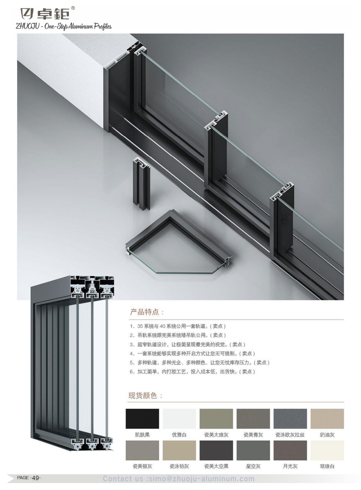 System windows and doors 35