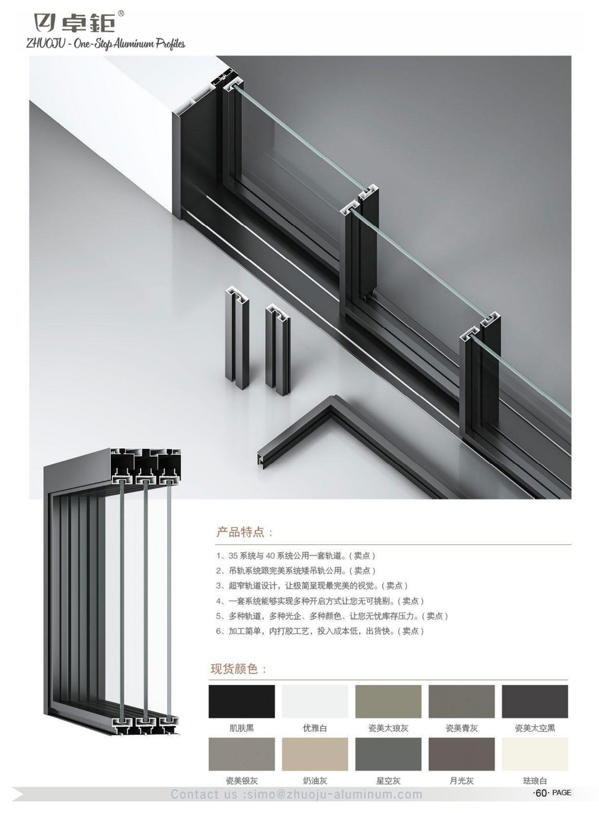 System windows and doors 46