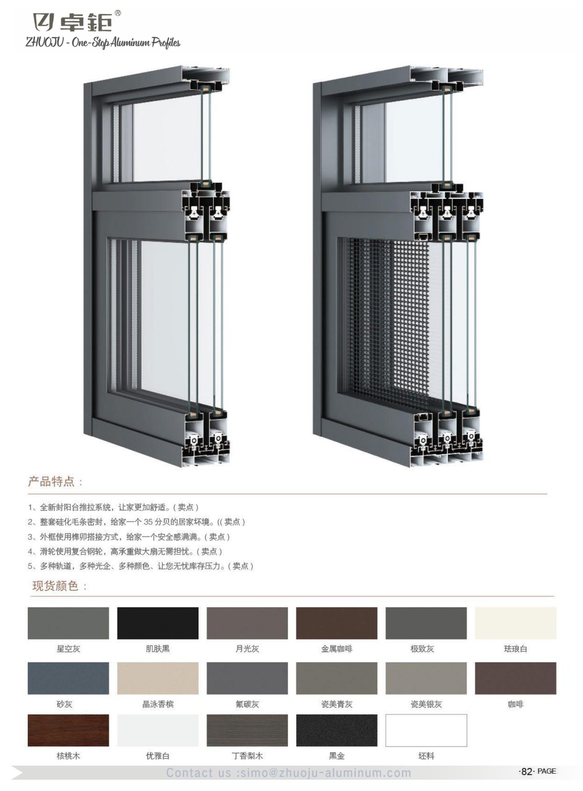 System windows and doors 67