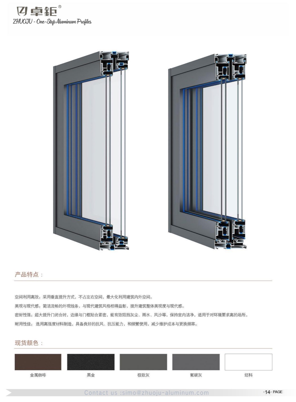 System Windows & Doors
